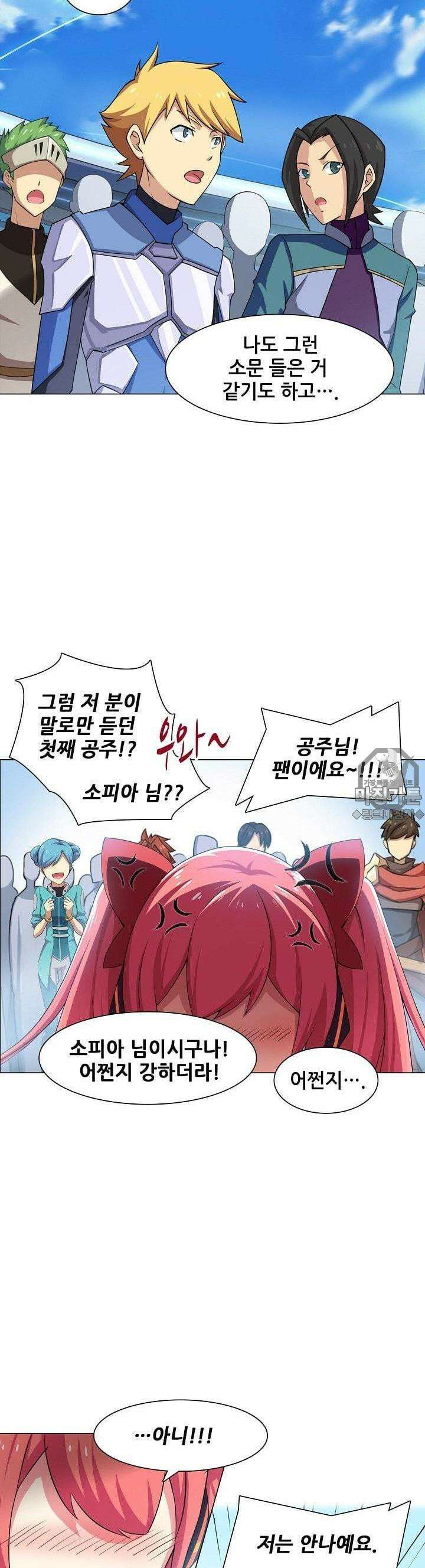 아오라 20화 3