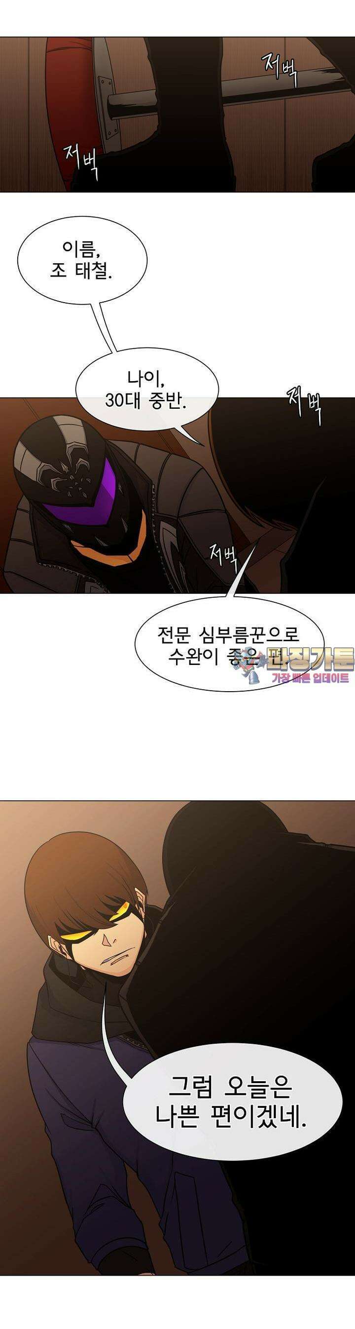 트라이버R 21화 1