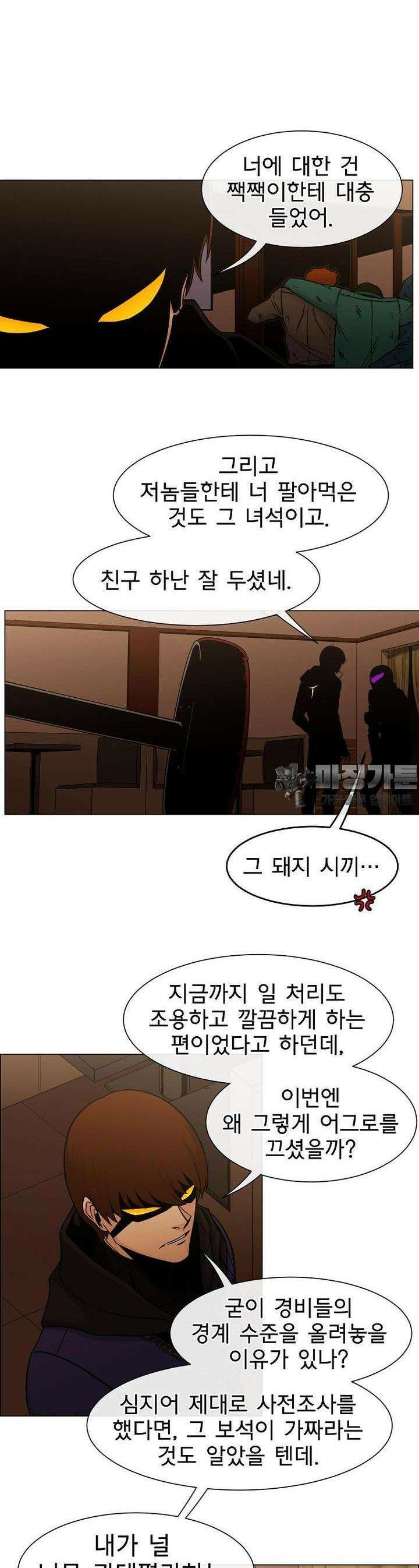 트라이버R 21화 2