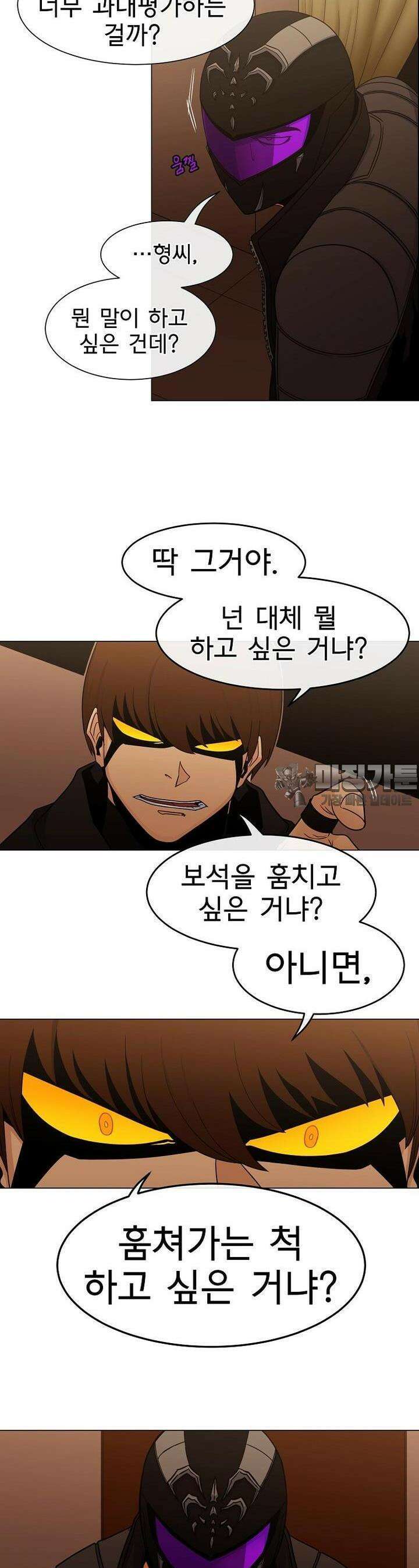 트라이버R 21화 3