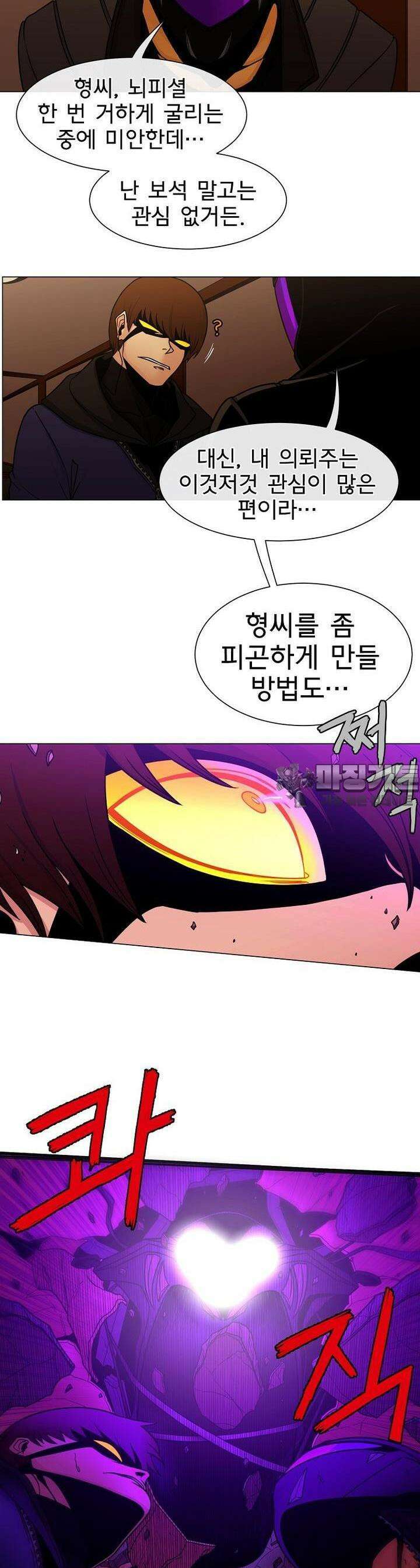 트라이버R 21화 4