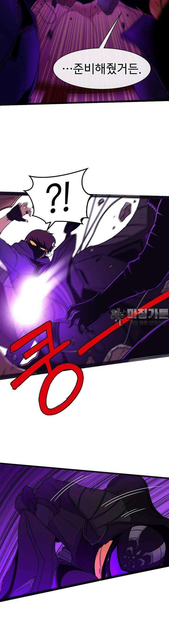 트라이버R 21화 5