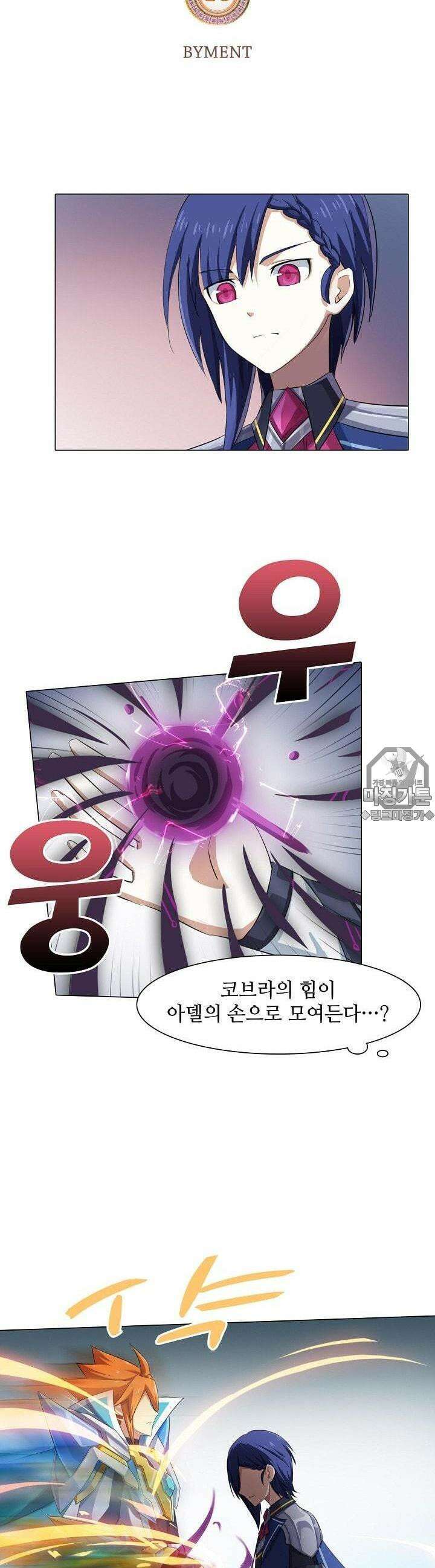 아오라 23화 3