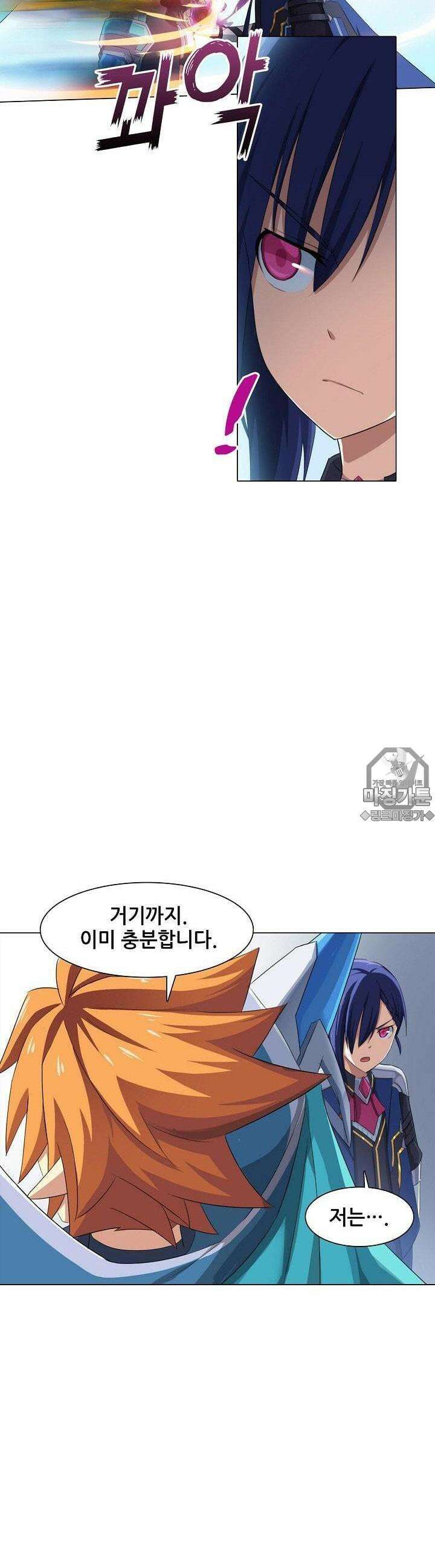 아오라 23화 4
