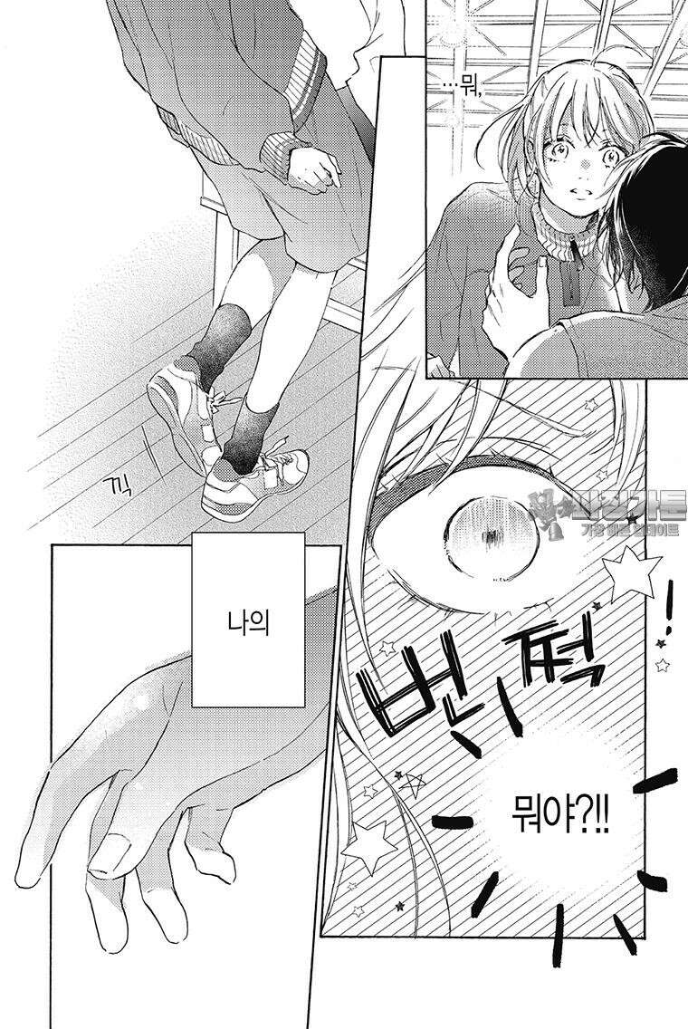 나츠메 선배가 들이대는 나날 2화 27