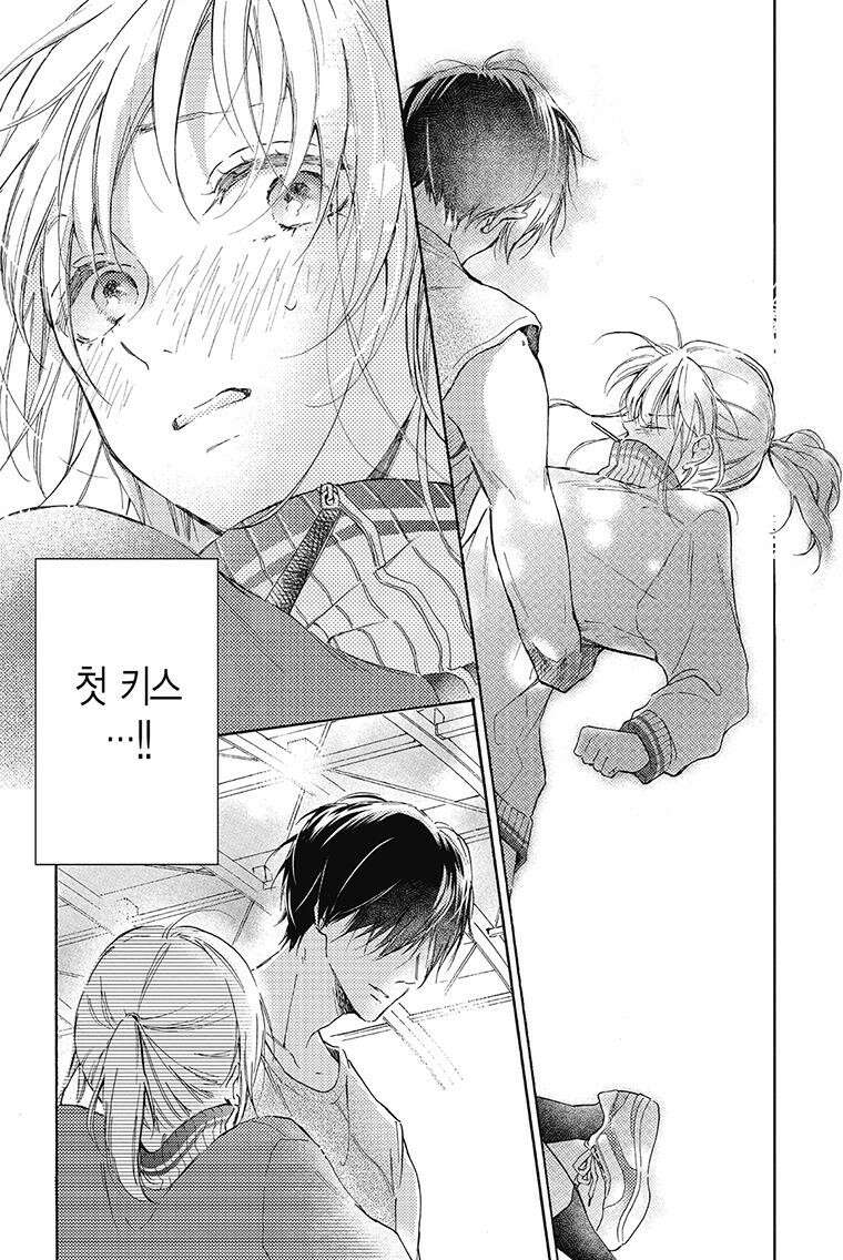 나츠메 선배가 들이대는 나날 2화 28