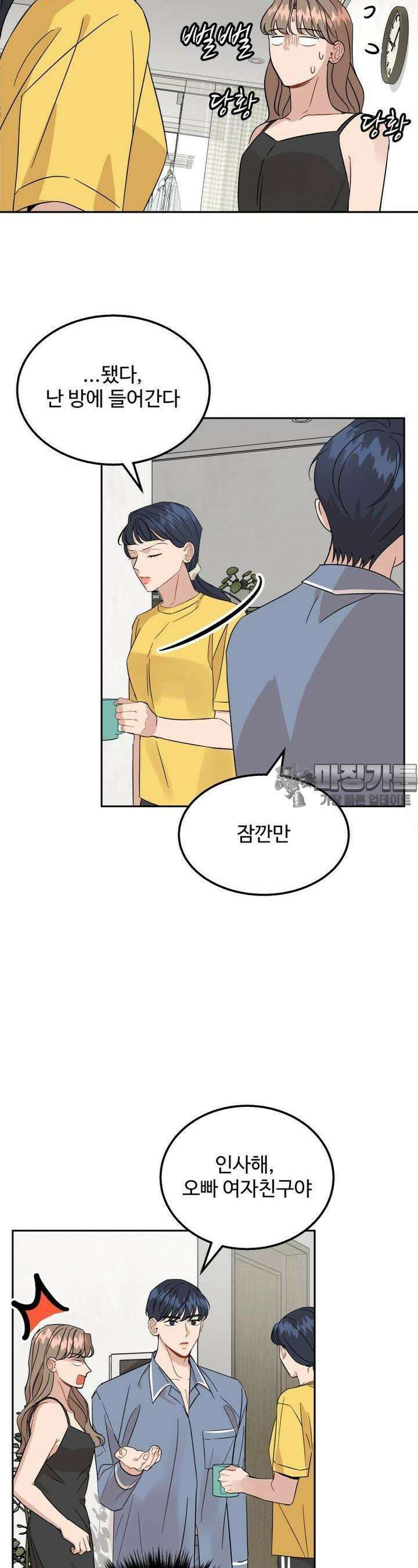 서른하나 고．독．사 그녀들 13화 3