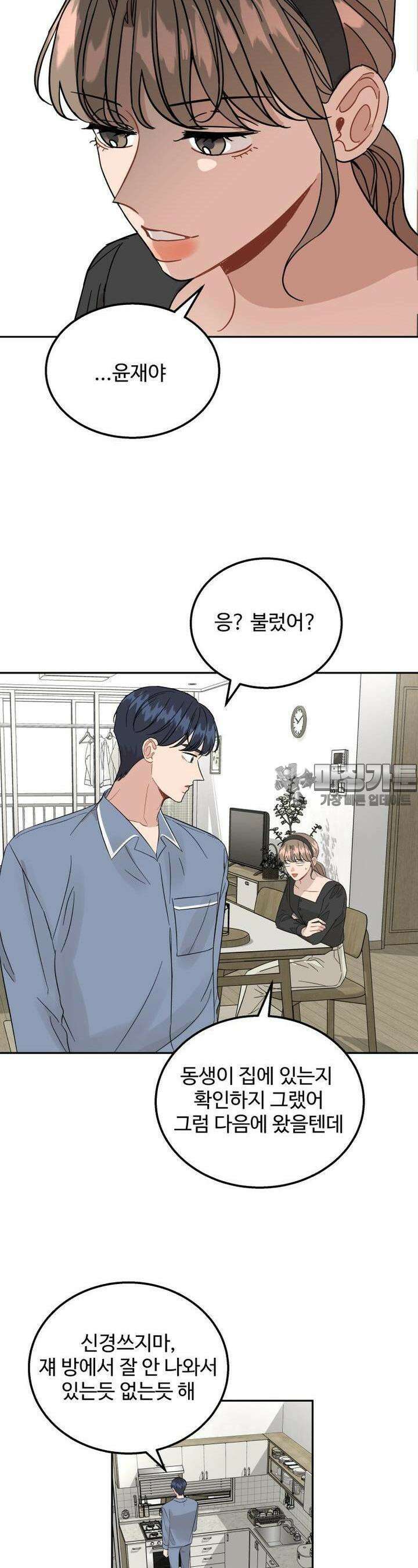 서른하나 고．독．사 그녀들 13화 6