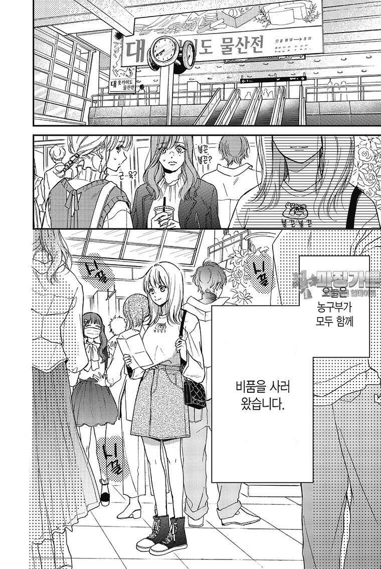 나츠메 선배가 들이대는 나날 13화 3