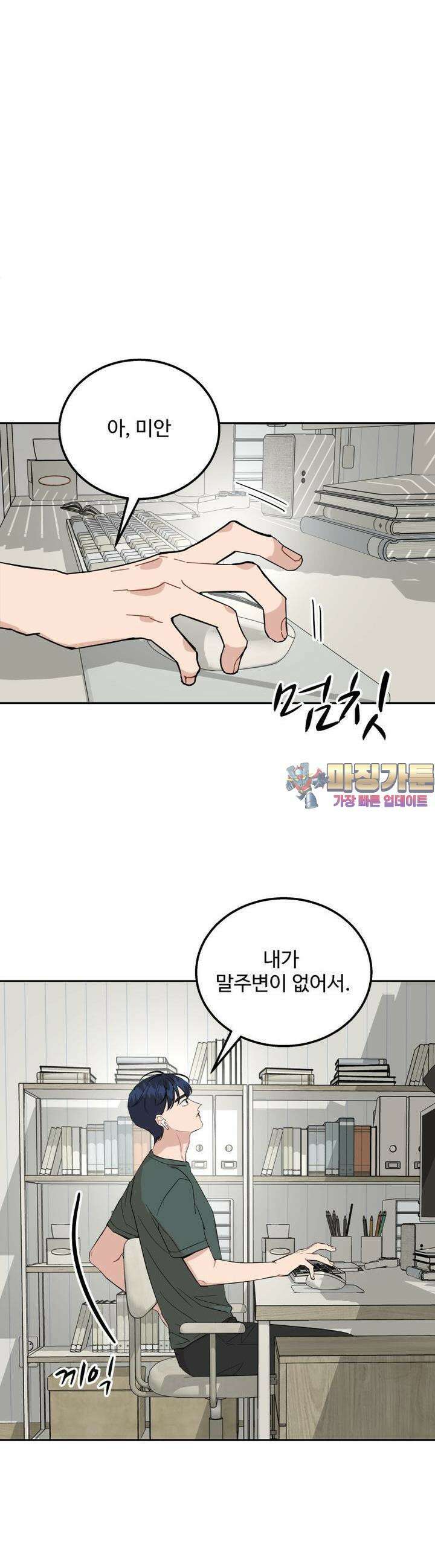 서른하나 고．독．사 그녀들 18화 1