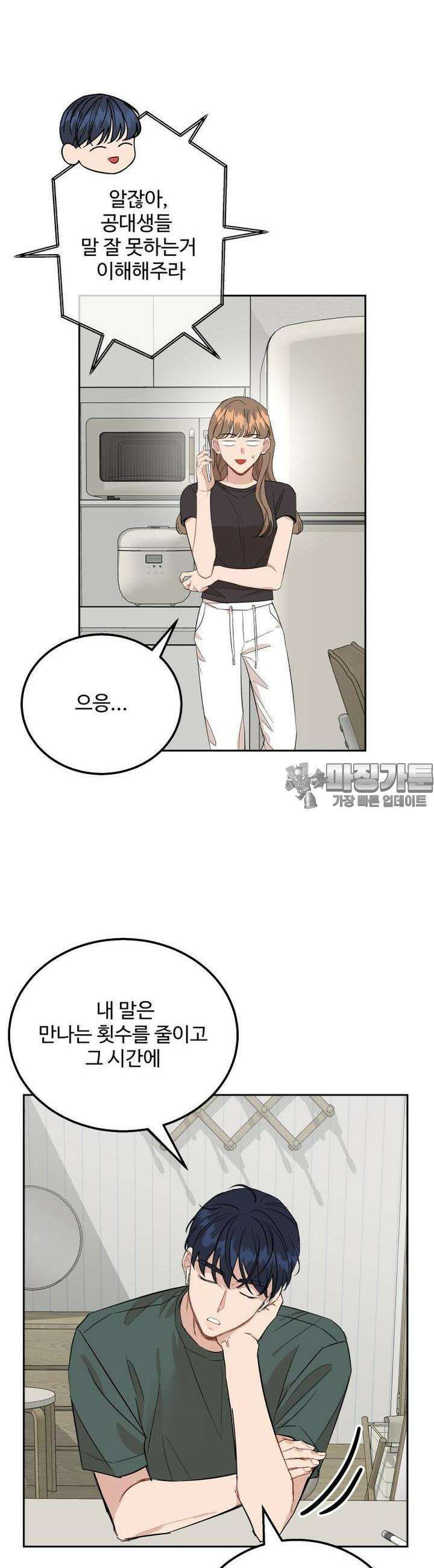 서른하나 고．독．사 그녀들 18화 2