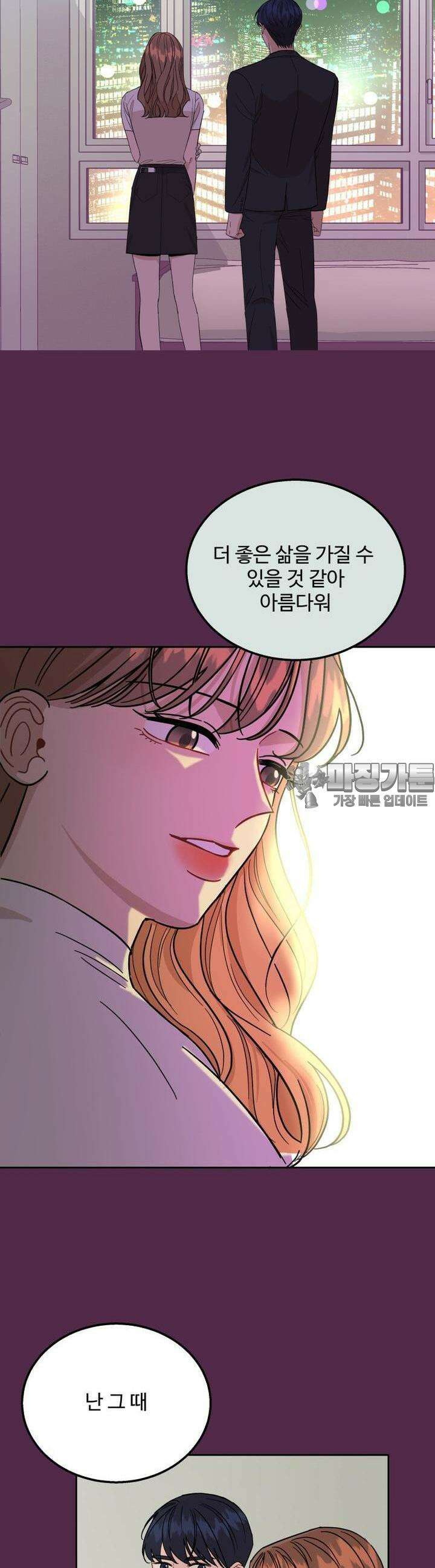 서른하나 고．독．사 그녀들 18화 7