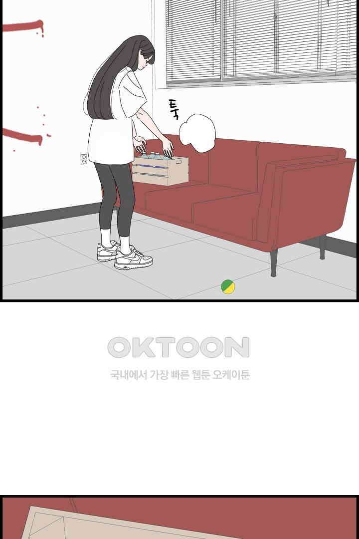 아무것도 하고 싶지 않아 116화 2