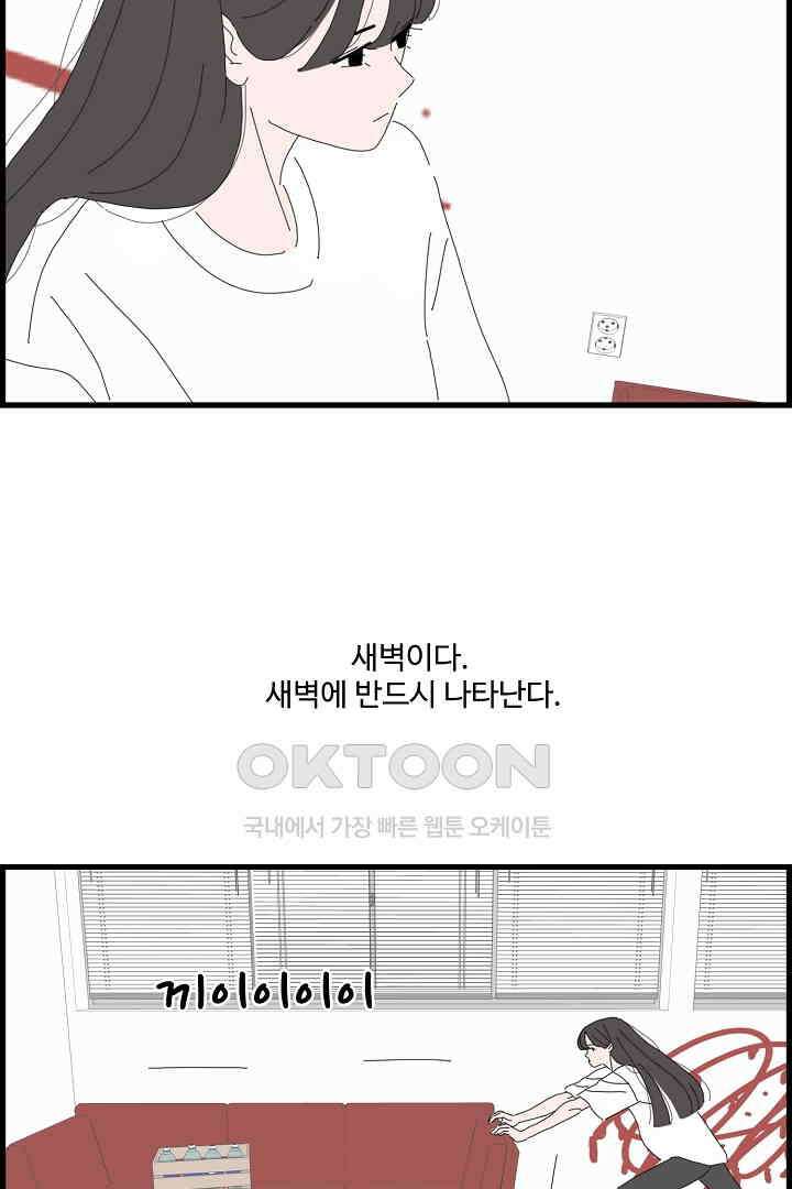 아무것도 하고 싶지 않아 116화 4