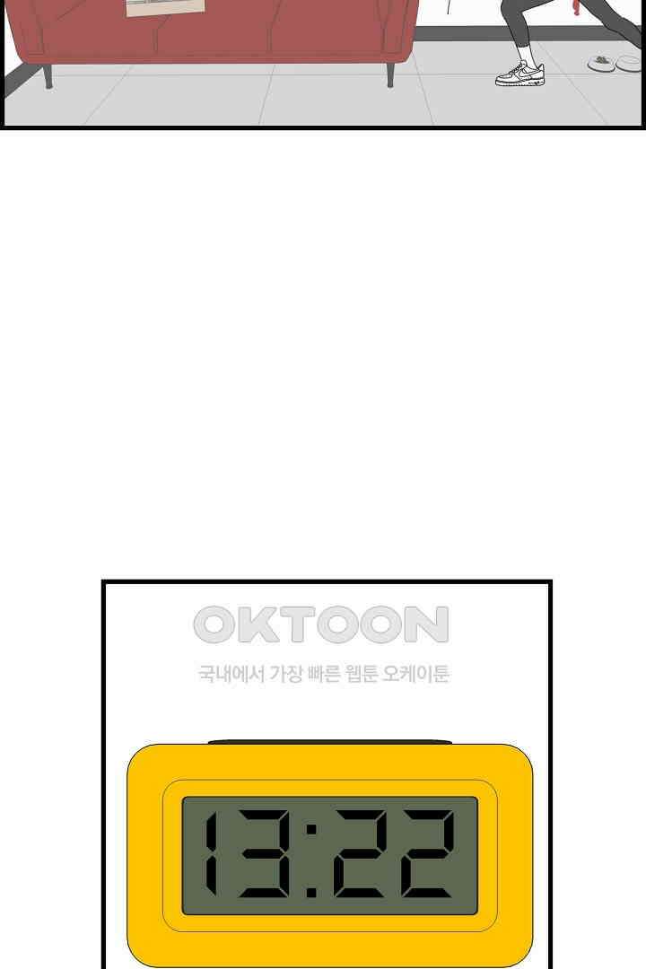 아무것도 하고 싶지 않아 116화 5