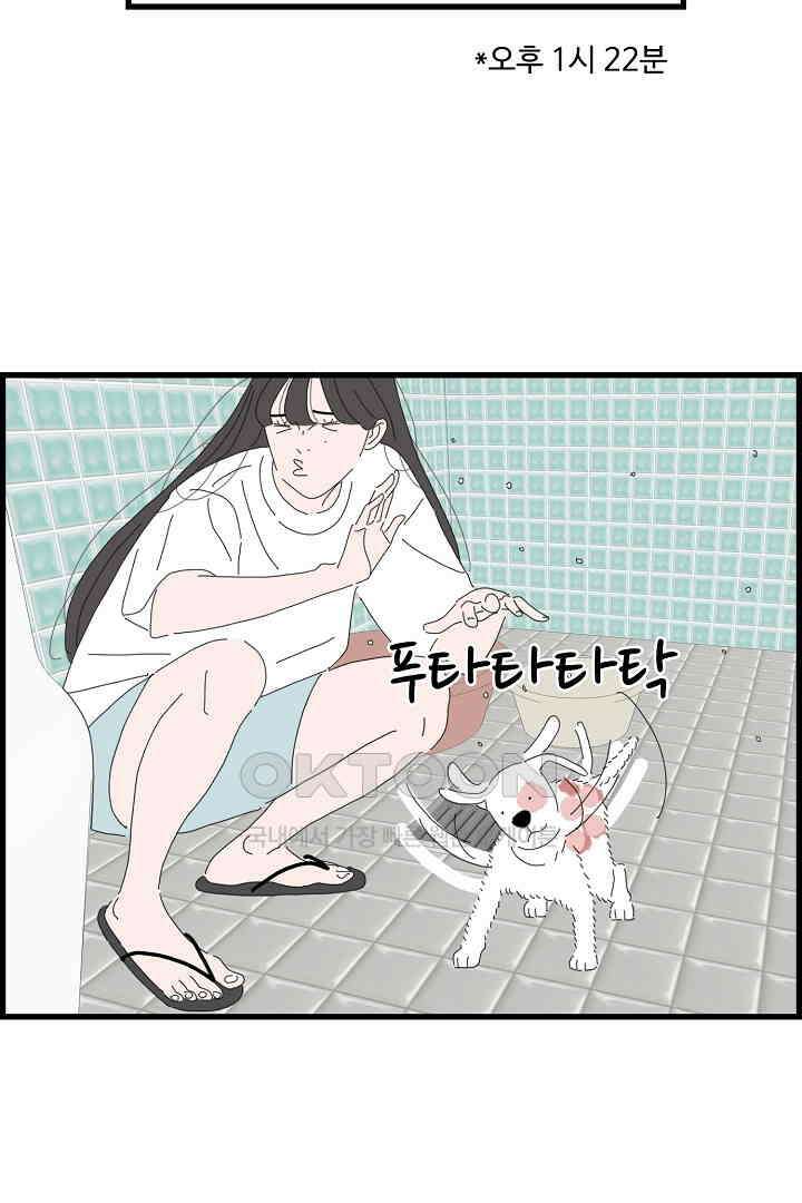 아무것도 하고 싶지 않아 116화 6