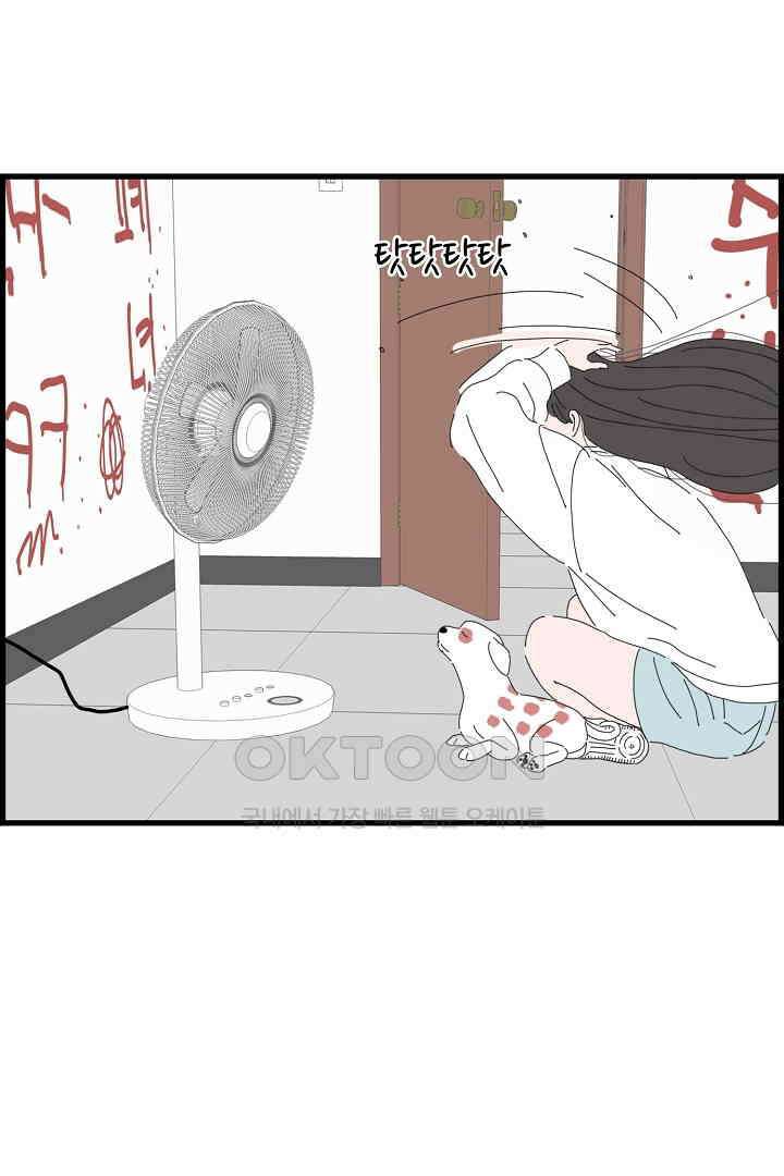 아무것도 하고 싶지 않아 116화 7