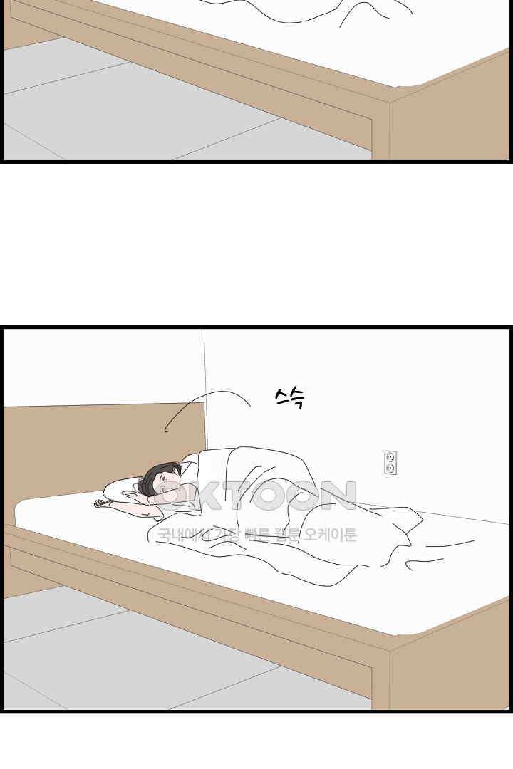 아무것도 하고 싶지 않아 116화 10