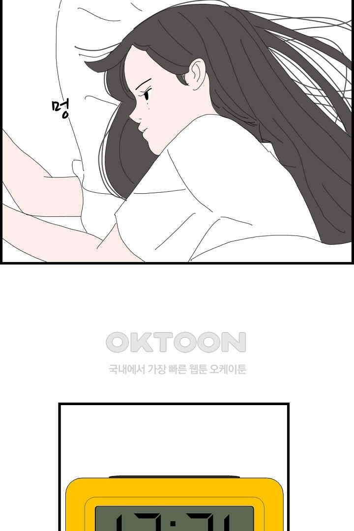 아무것도 하고 싶지 않아 116화 12