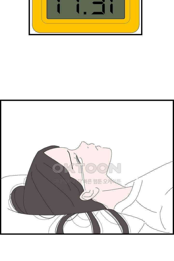 아무것도 하고 싶지 않아 116화 13