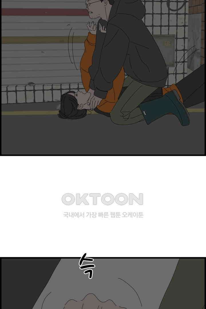 아무것도 하고 싶지 않아 118화 2