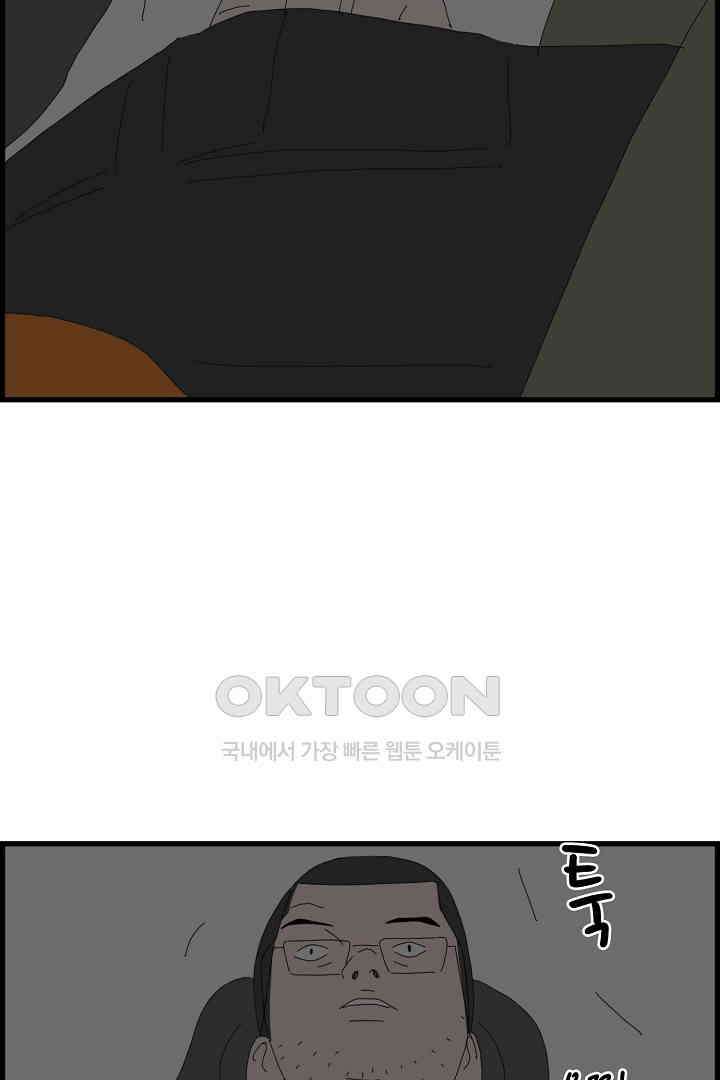 아무것도 하고 싶지 않아 118화 3