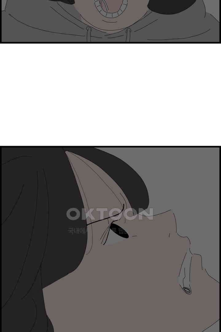 아무것도 하고 싶지 않아 118화 6