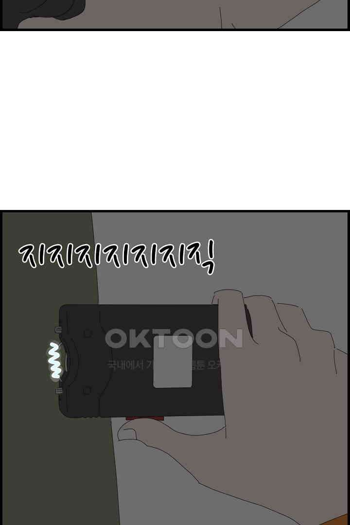 아무것도 하고 싶지 않아 118화 7