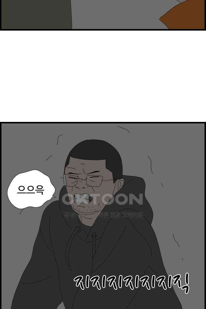 아무것도 하고 싶지 않아 118화 8