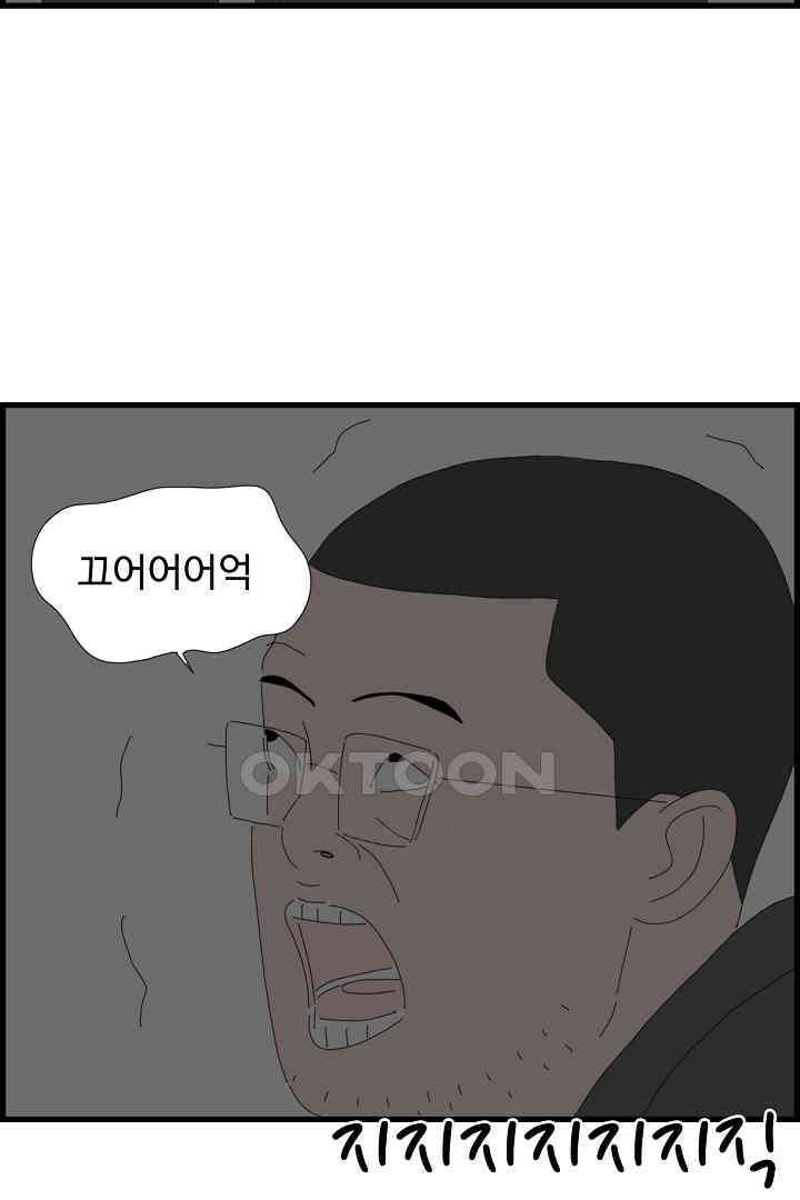 아무것도 하고 싶지 않아 118화 9