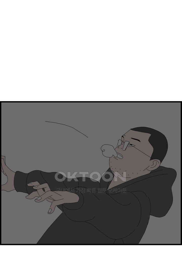 아무것도 하고 싶지 않아 118화 11