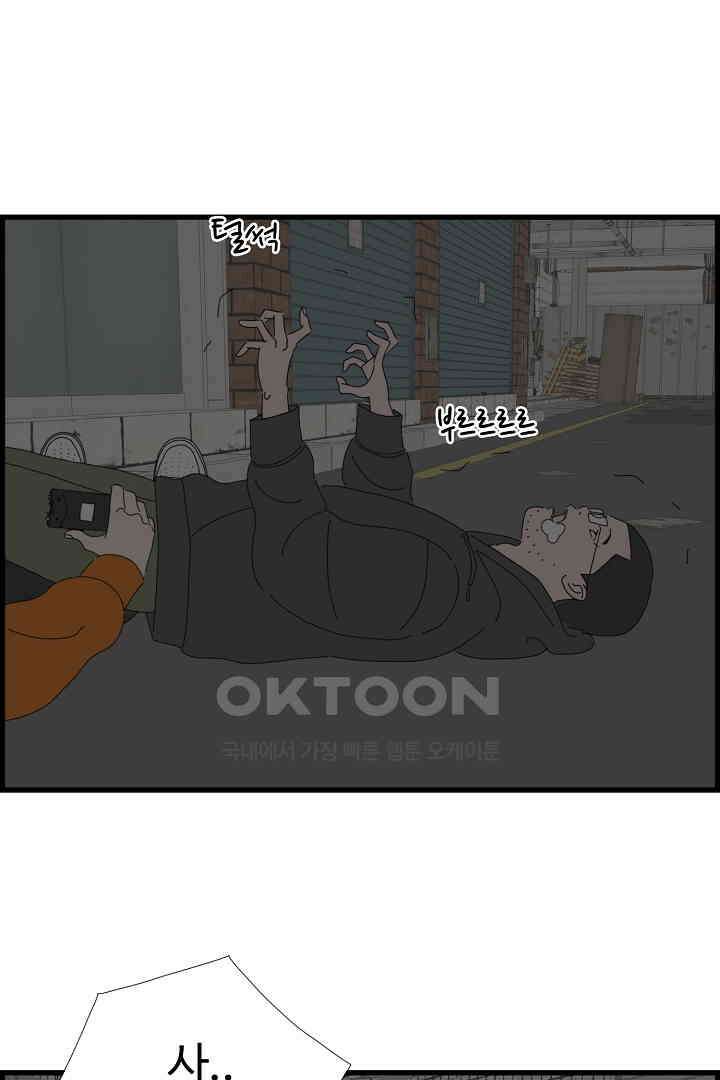 아무것도 하고 싶지 않아 118화 12