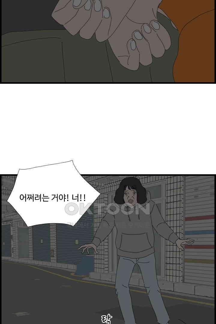 아무것도 하고 싶지 않아 118화 15