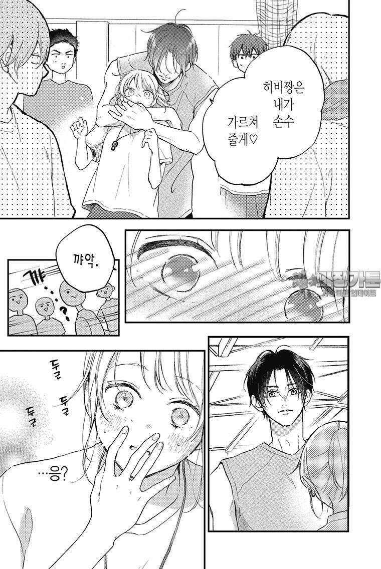 나츠메 선배가 들이대는 나날 19화 6