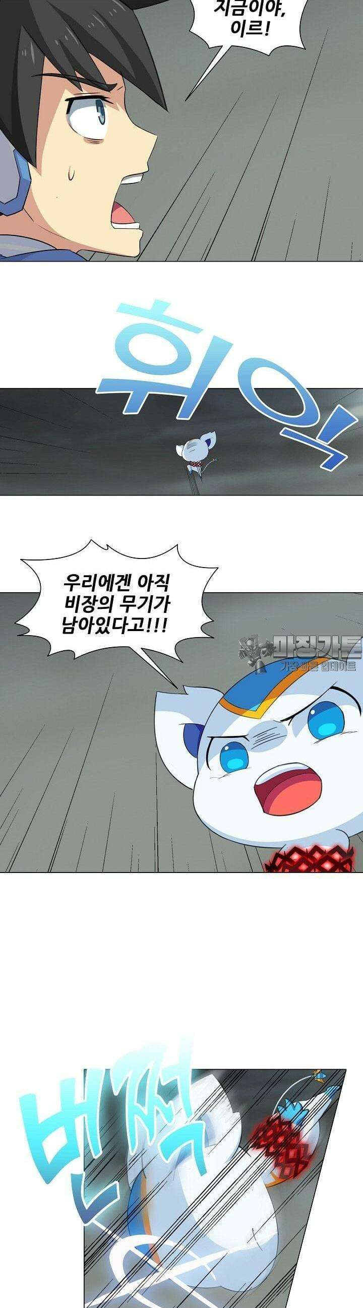 아오라 47화 2