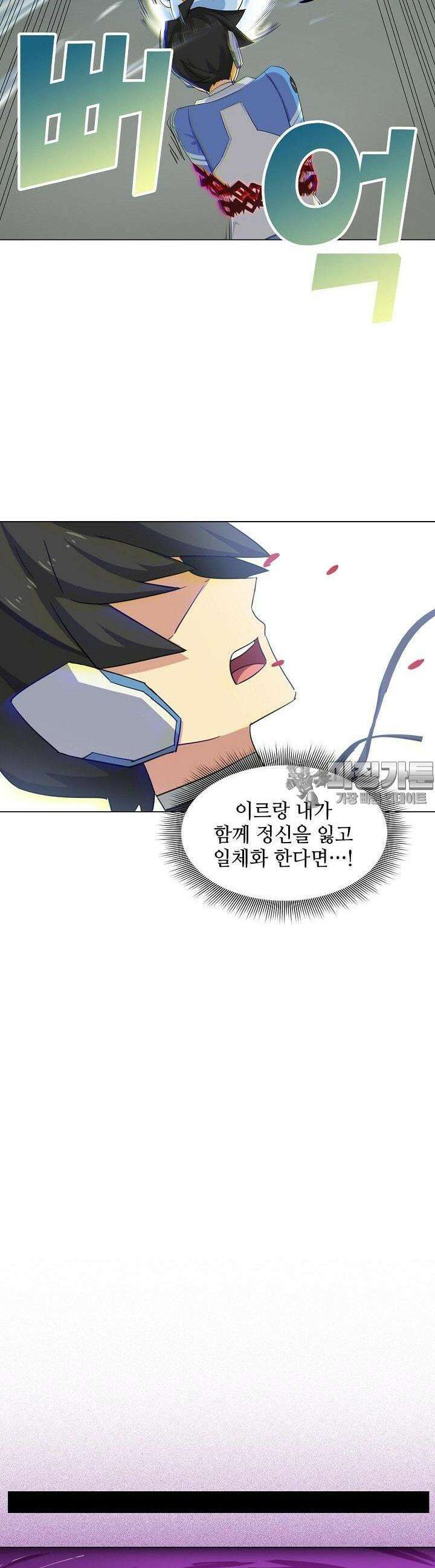 아오라 47화 4