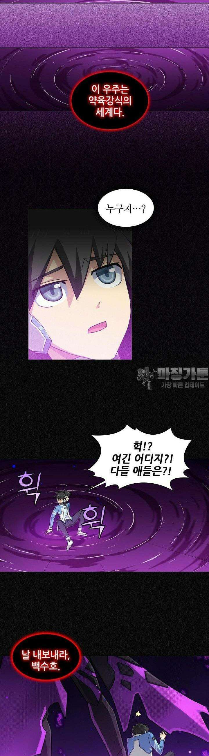 아오라 47화 5