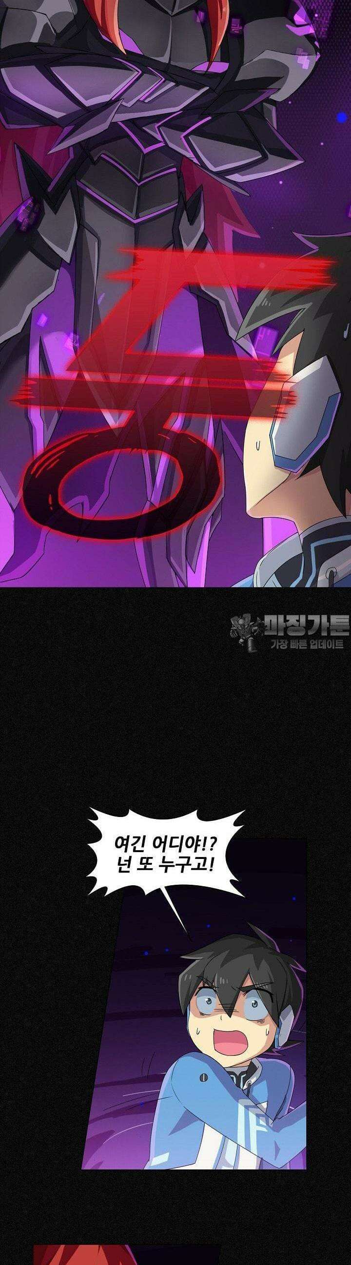 아오라 47화 7