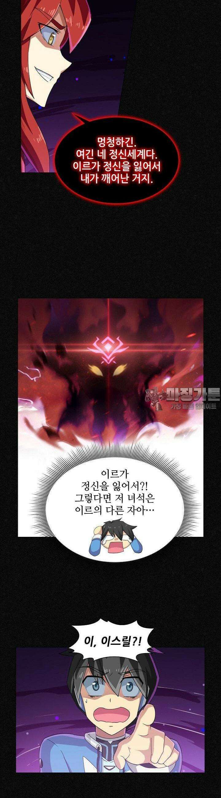 아오라 47화 8