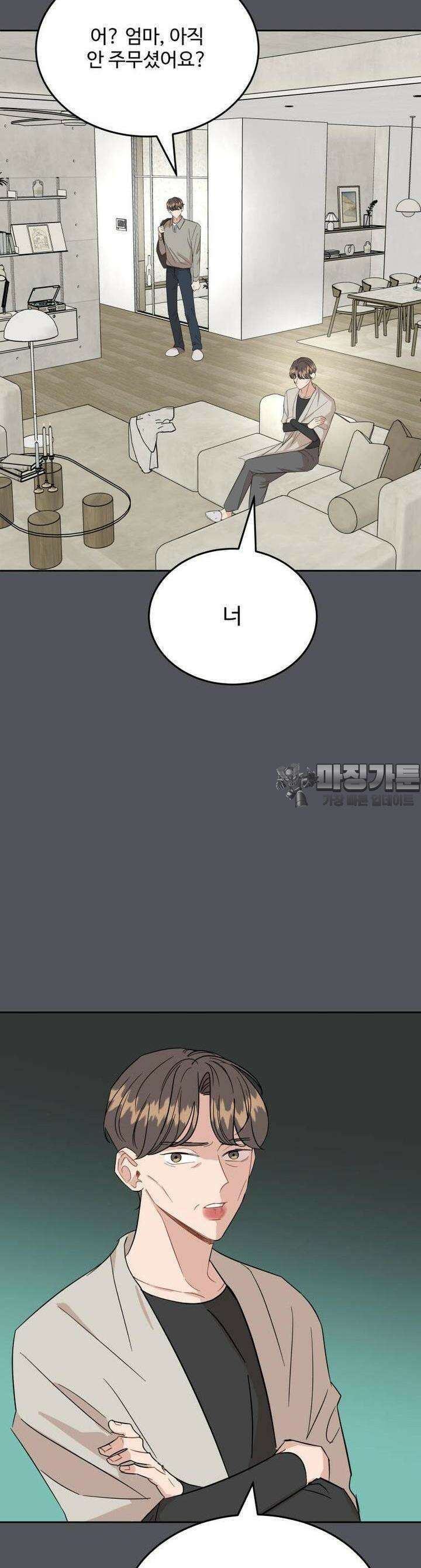 서른하나 고．독．사 그녀들 27화 4