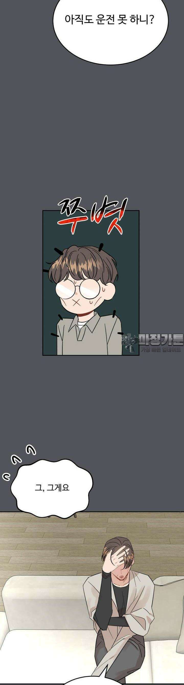 서른하나 고．독．사 그녀들 27화 5