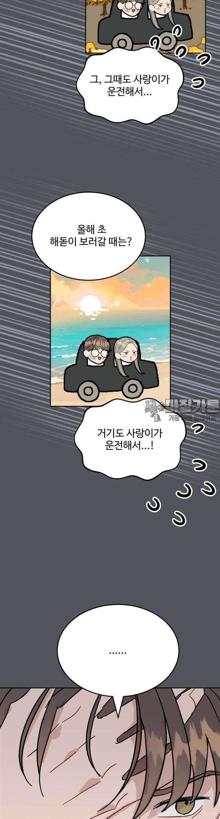 서른하나 고．독．사 그녀들 27화 7