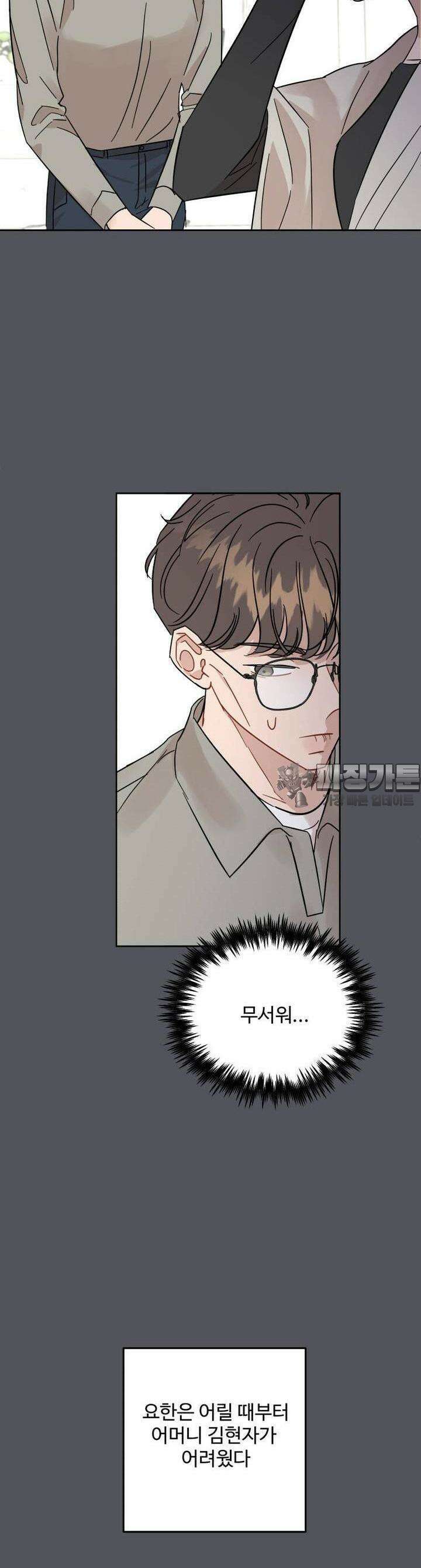 서른하나 고．독．사 그녀들 27화 9