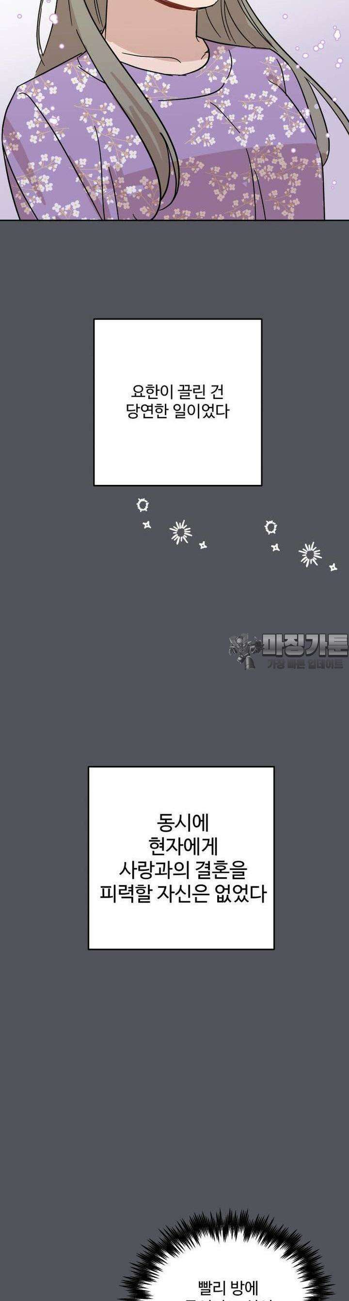 서른하나 고．독．사 그녀들 27화 11