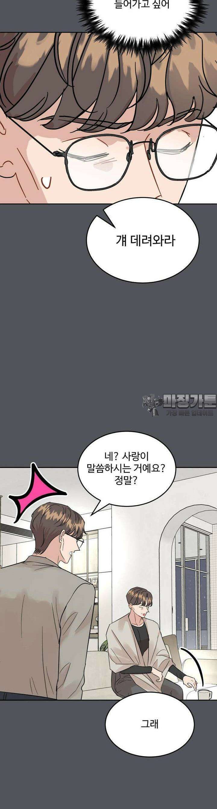 서른하나 고．독．사 그녀들 27화 12