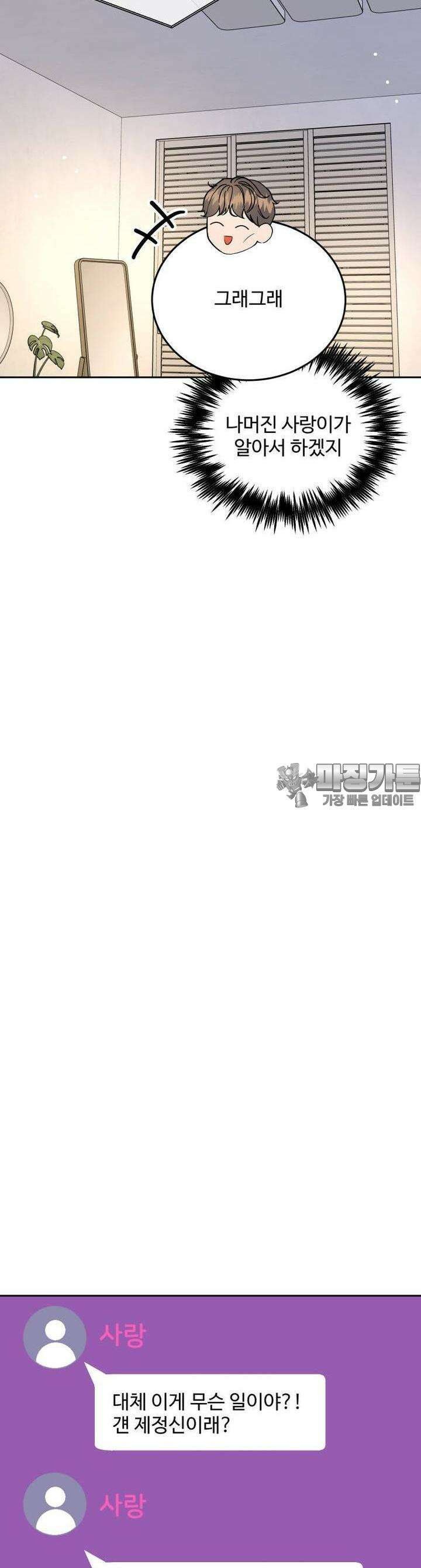 서른하나 고．독．사 그녀들 27화 15