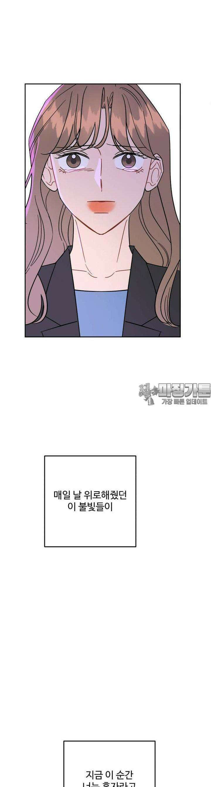 서른하나 고．독．사 그녀들 27화 19