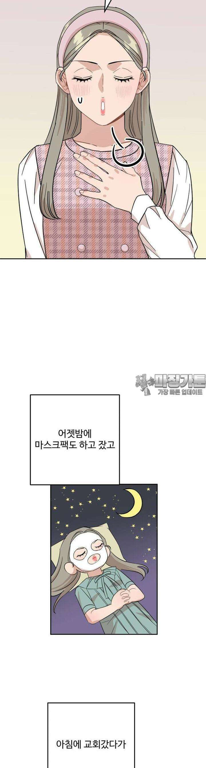 서른하나 고．독．사 그녀들 27화 22