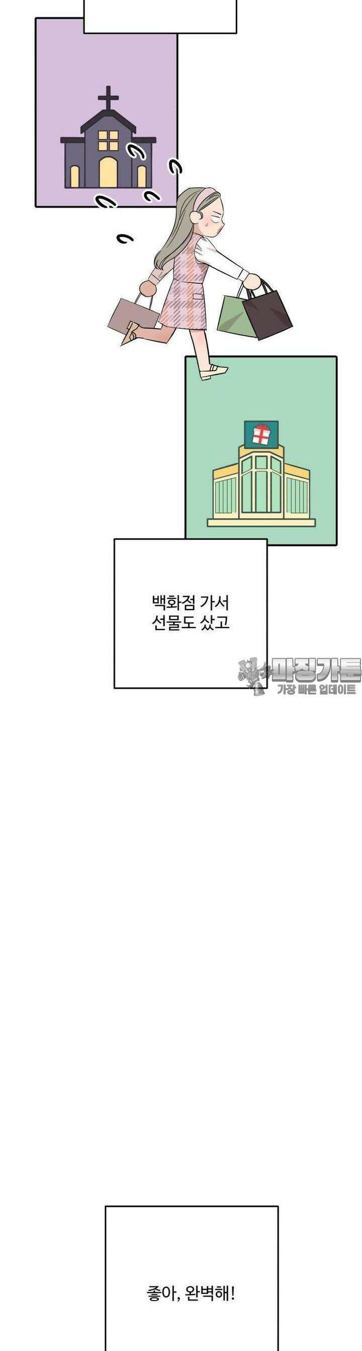 서른하나 고．독．사 그녀들 27화 23