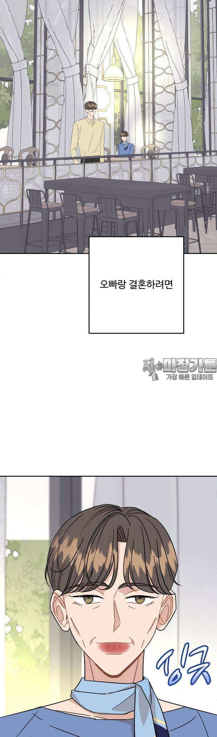 서른하나 고．독．사 그녀들 27화 25